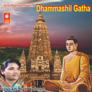 Dhammashil Gatha...