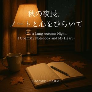 明け方に近づく足音