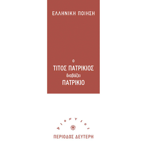 Synitheies Ton Kratoumenon