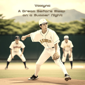 夏の夜に覚めてみた夢