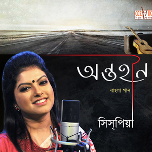 Tomaye Bhebe Din Furolo