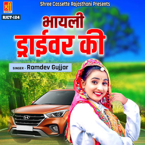 Chhori Mela Mai Chal