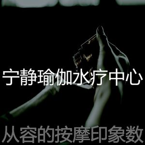 有趣瑜珈情怀
