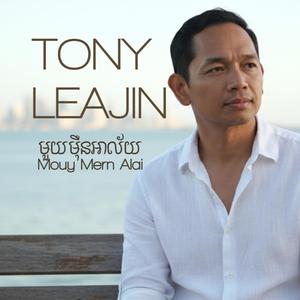 មួយម៉ឺនអាល័យ Mouy Mern Alai