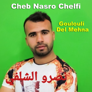 Goulouli Del Mehna
