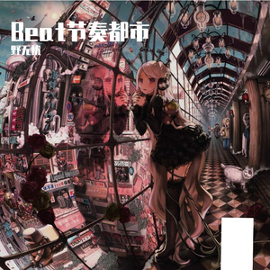 改良版国风孟菲斯beat