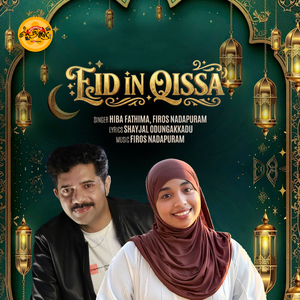 Eid In Qissa