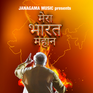 Mera Bharath Mahaan Narendra Modi Song