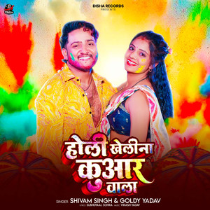 Holi Khelina Kuwar Wala