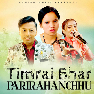 Maile Maya Garirahanchhu