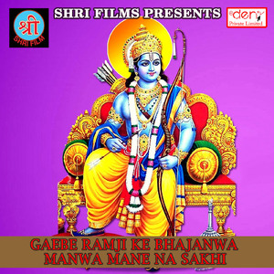 Ae Bhauji Bol Bam Tu Bola