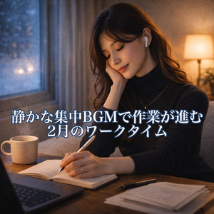 眠る準備ができるピアノ