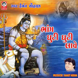 Bhang Ghuti Ghuti Lave