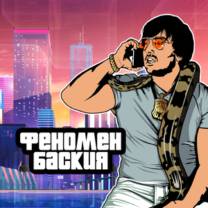 НАЧАЛО-КАЗАЧЬЯ ЛЕЗГИНКА