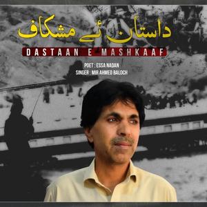 Dastaan e Mashkaaf