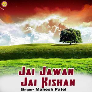 Jai Jawan Jai Kishan