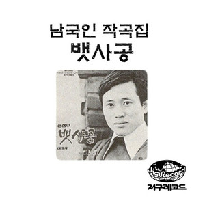 태양의 연인