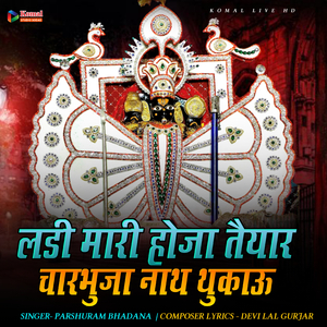 Ladi Mari Chala Charnhuja Nath