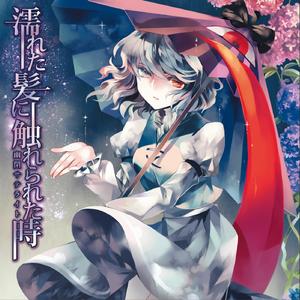 大地に咲く旋律