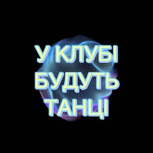 Зелене листя, білі каштани (Zelene lystia, bili kashtany)