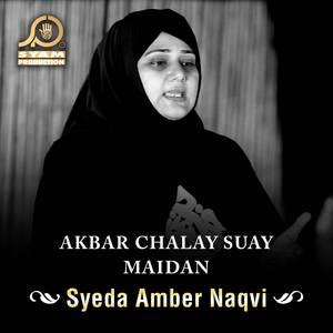 Zainab Ki Dua Pao