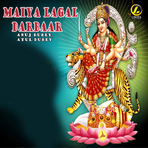 Maiya Lagal Darbaar
