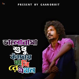 Vlobasa Sudhu Kaday Jani Re Ekhon