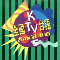 为爱拖磨一世人vs你在他乡 (真夏の果实)