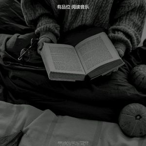诗意的经典书籍节奏