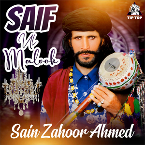 Saif Ul Malook, Pt. 2