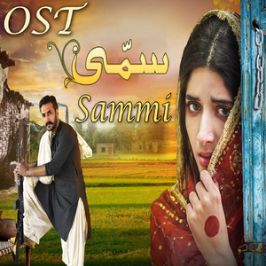 Sammi (From "Sammi")