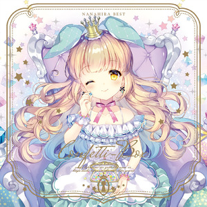 ラリリレル、リリロ、リラロ