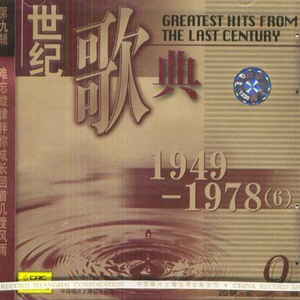 世世代代铭记毛主席的恩情