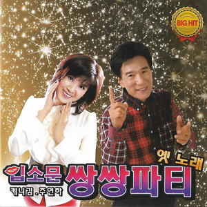 아메리칸 마도로스