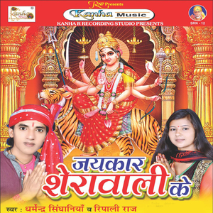Kalyug Jaldi Se Aai A Mai