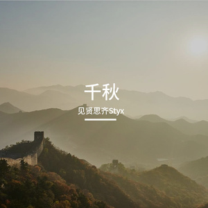破晓