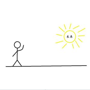 我仍向往光明未来