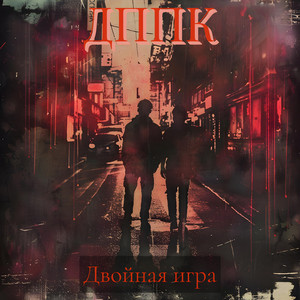Когда закончатся слова
