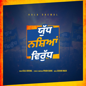 Yudh Nasheyan Virudh