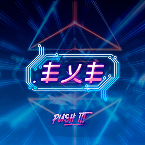 Bit Bass (Original Mix)