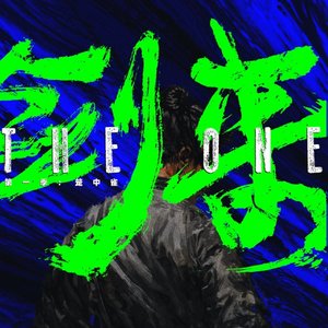 马涛《剑隐江湖》电视剧插曲《剑来》