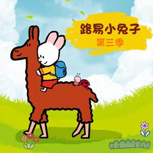 路易教我画起重机