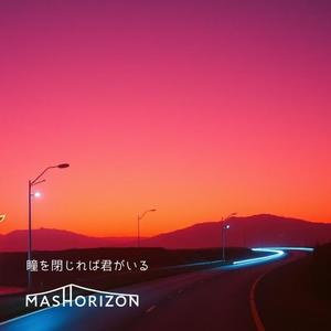 瞳を閉じれば君がいる