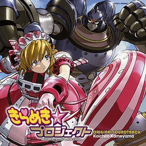 キミノハートニコイシテル (ビデオ・サイズ)