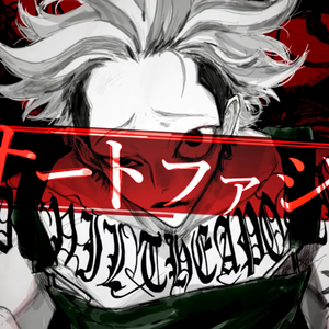 オートファジー/自我吞噬（翻自 v flower）