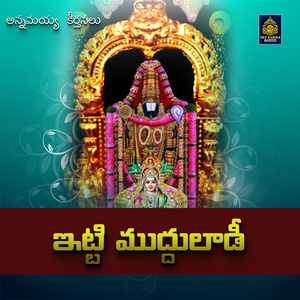 Itti Mudduladu (Annamayya Keerthanalu)