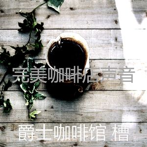 辉煌放松的音乐