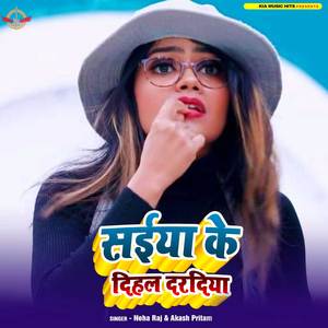 Saiya Ke Dihal Daradiya