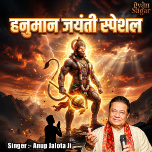 Hanuman Jayanti Special | Hanuman Ji Ki Mahima