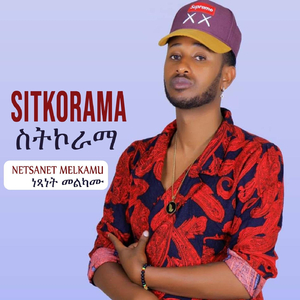 Sitkorama